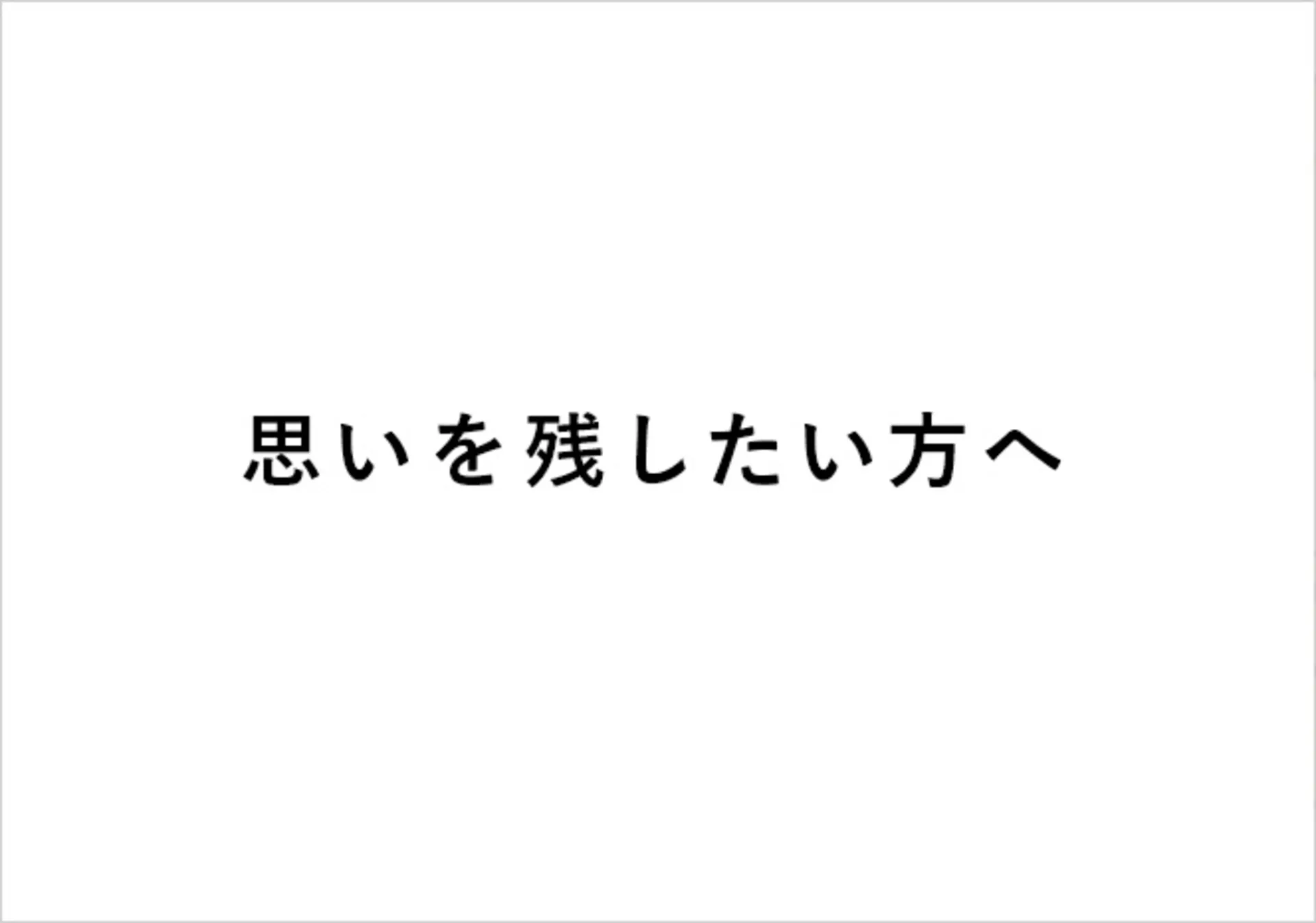 障がい者の福祉のための信託