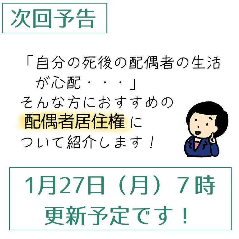 遺言書がある時に、遺留分を請求されると、どうなるでしょうか？