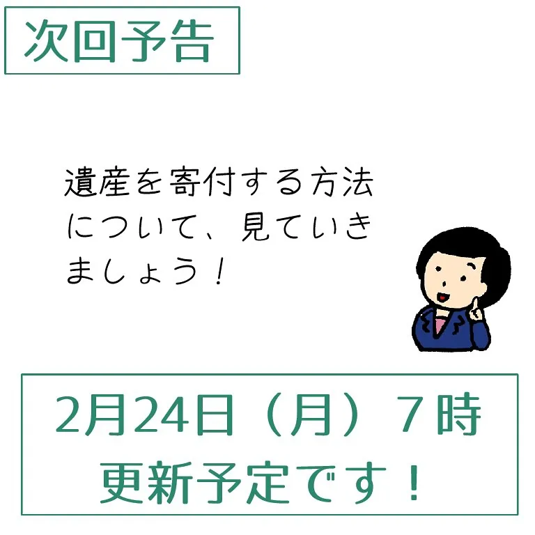 配偶者居住権の、良い点と注意点を解説します。