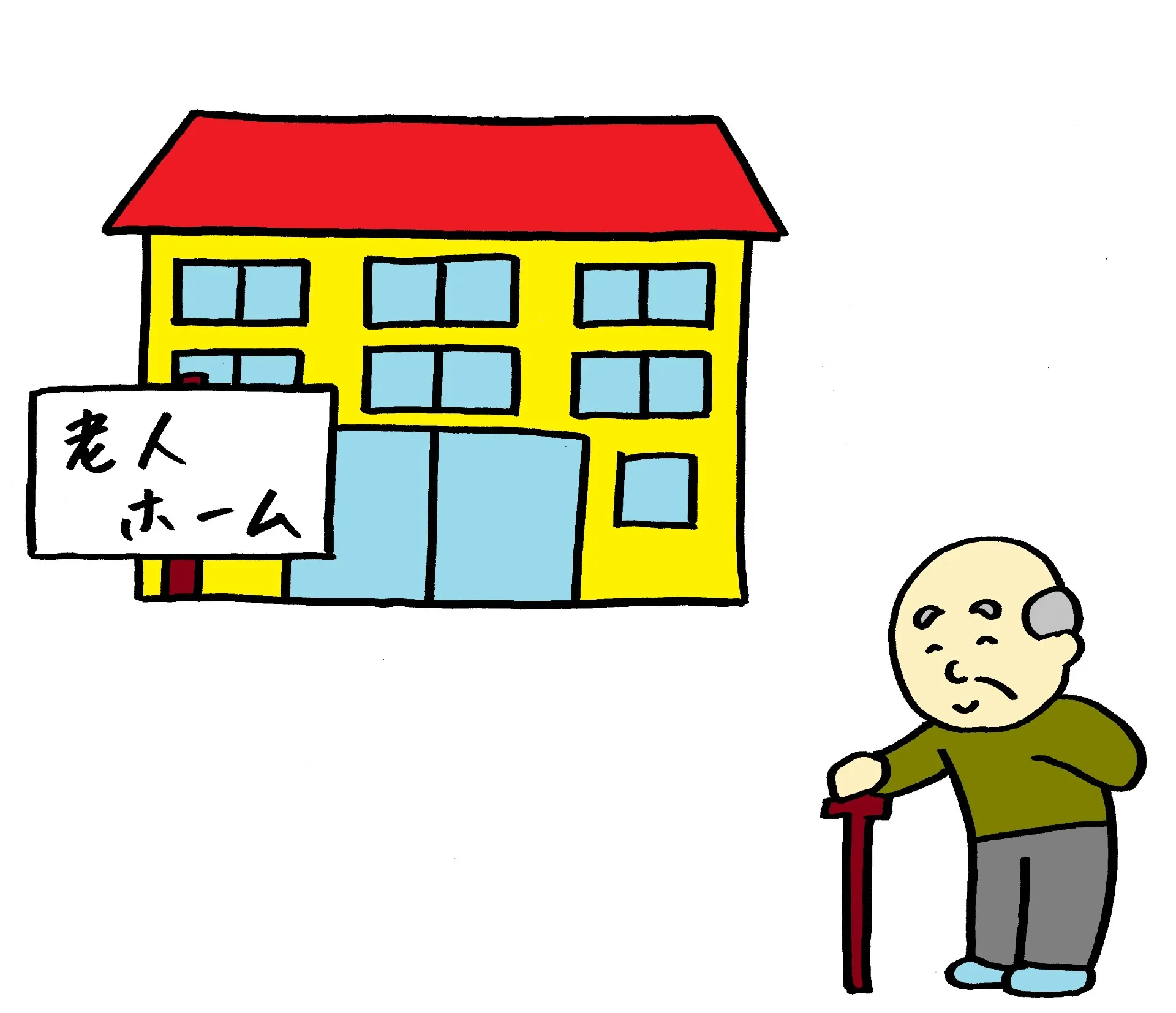 高齢者の財産管理をサポートするための信託