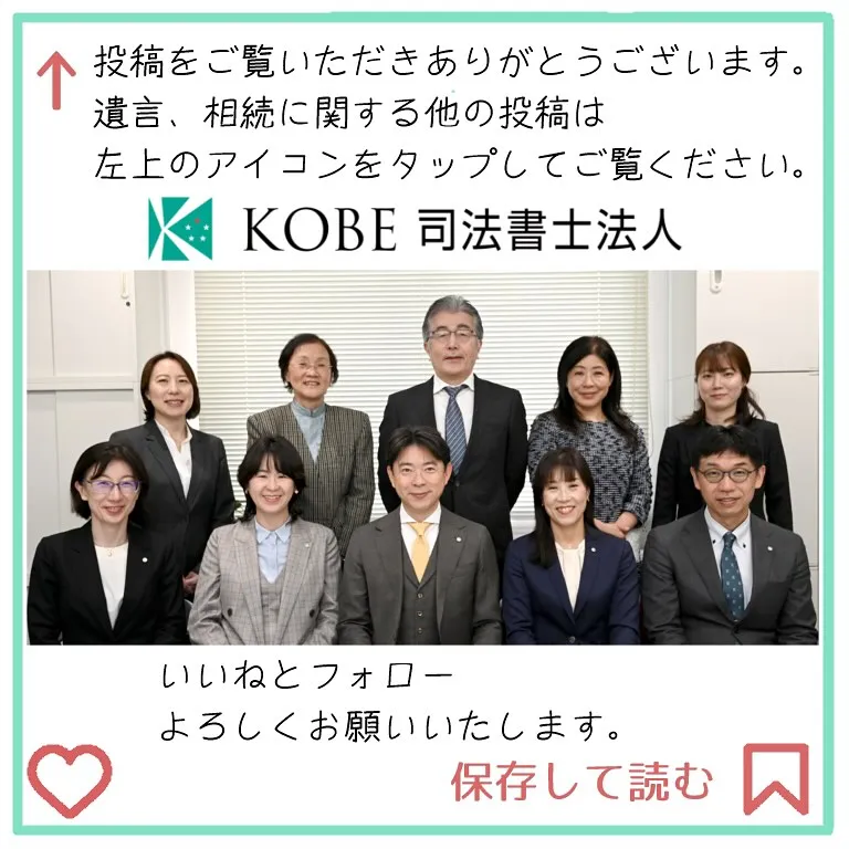 【静止画】相続手続きについて、どの専門家に依頼したら良いか、...