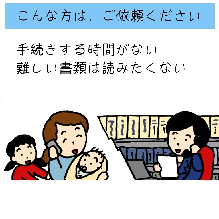 相続手続きの依頼例、続編です！