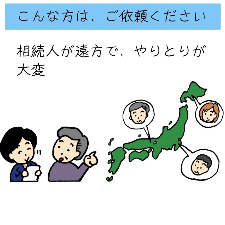 相続手続きの依頼例、続編です！