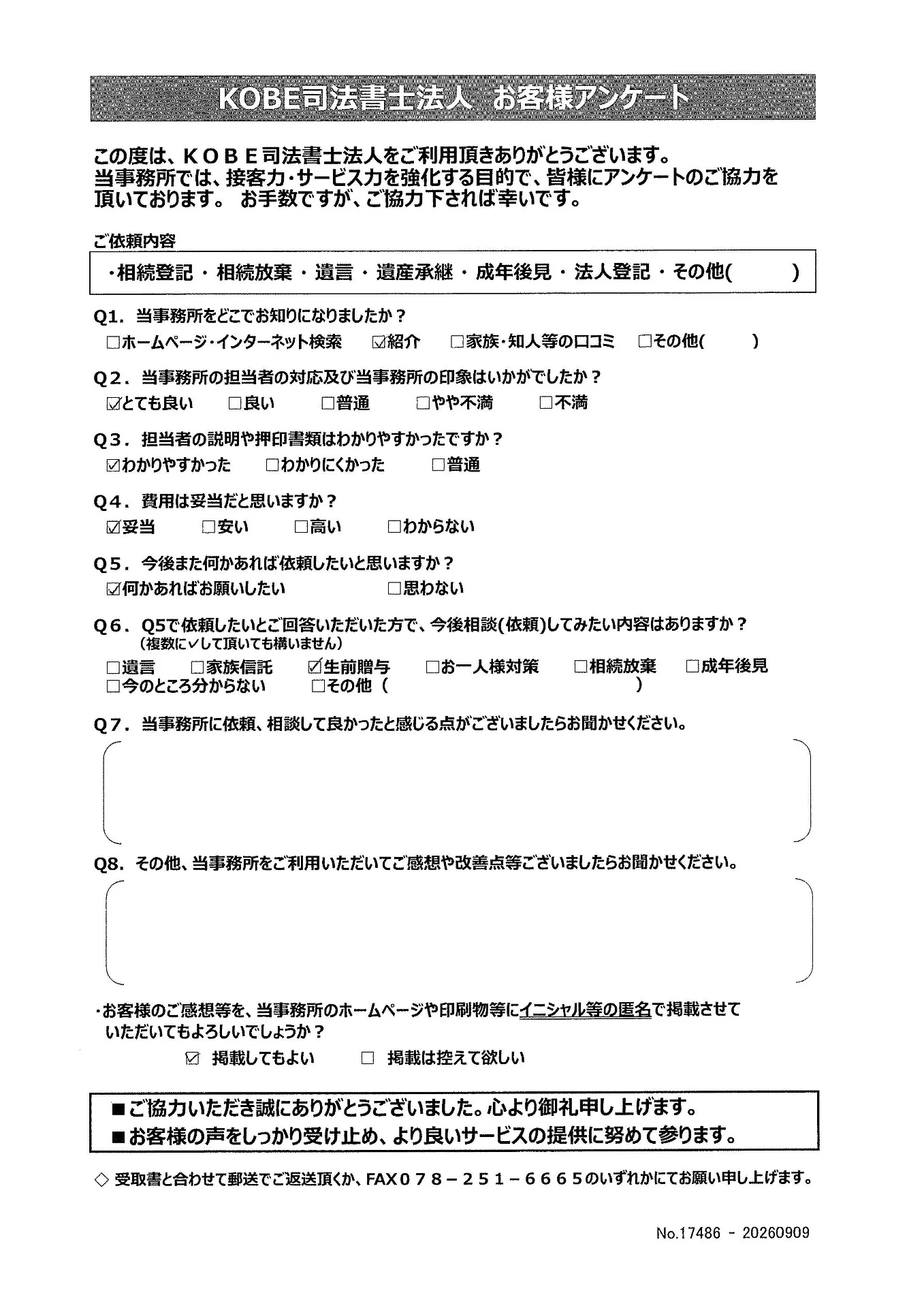 お客様の声